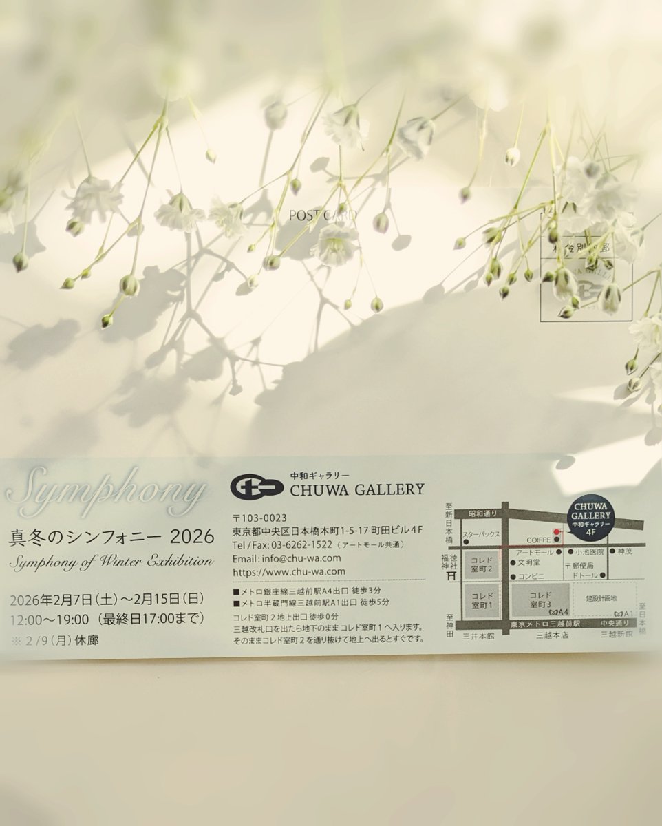 目黒 千尋 tweet media