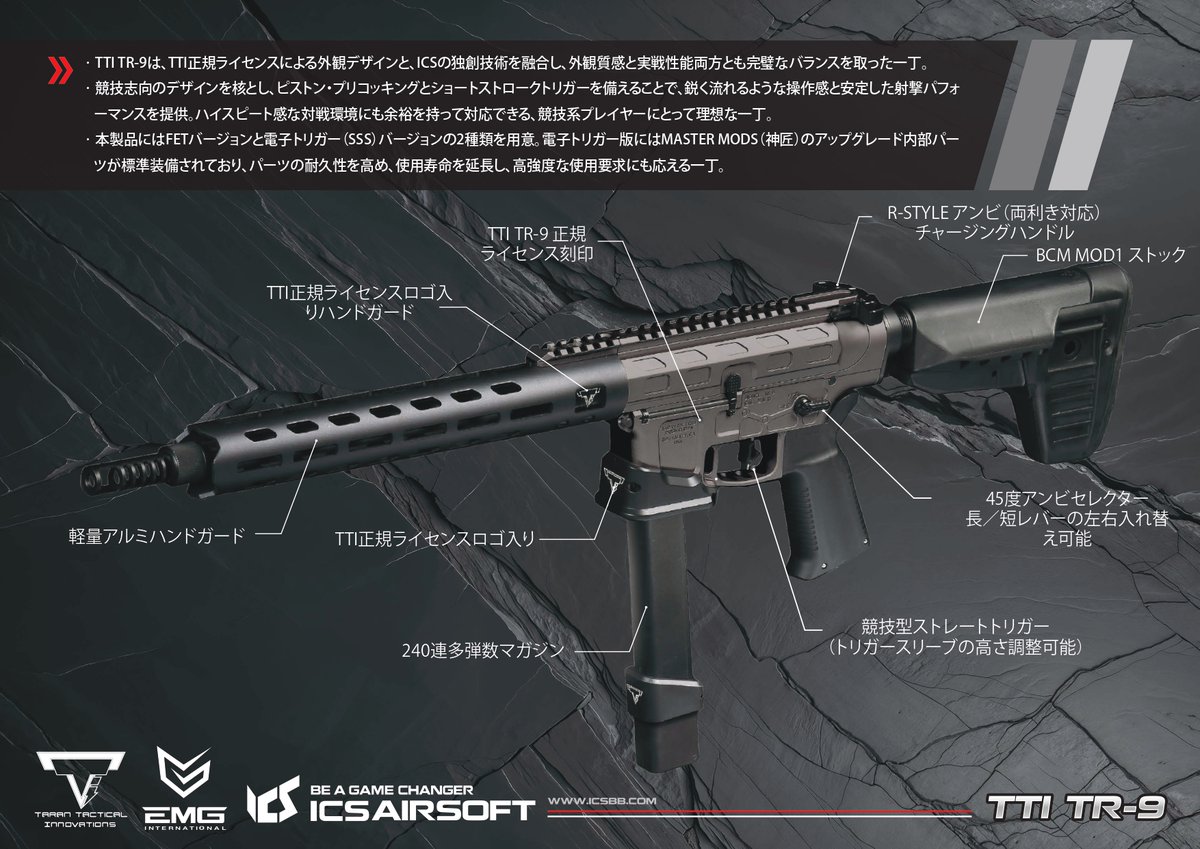 ICSairsoft_jp tweet media