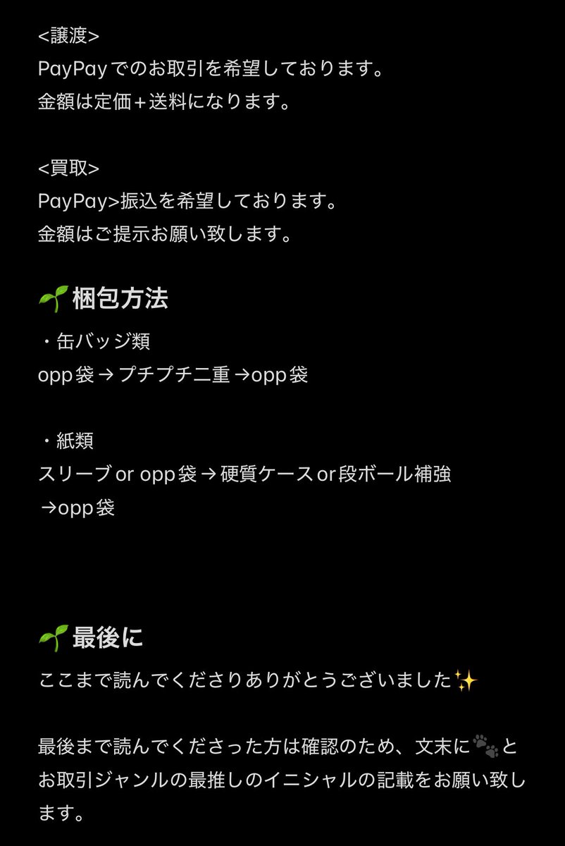 まめ🌱固ツイ必読 tweet media