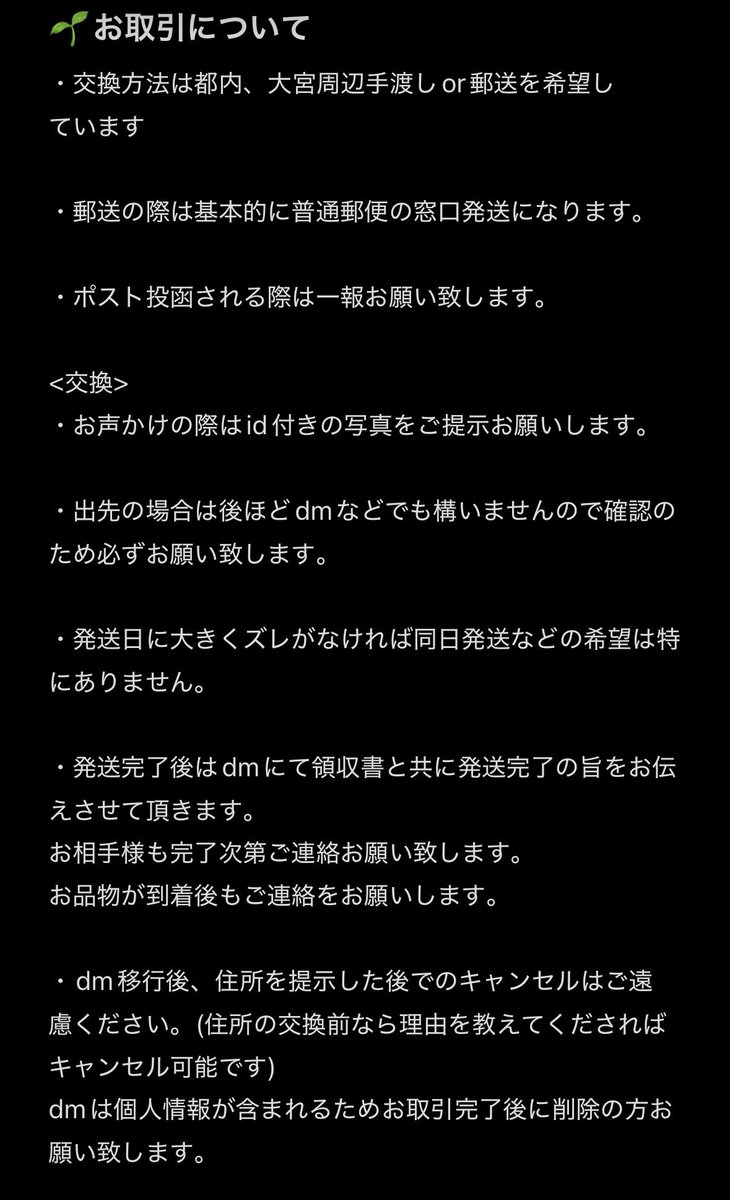 まめ🌱固ツイ必読 tweet media