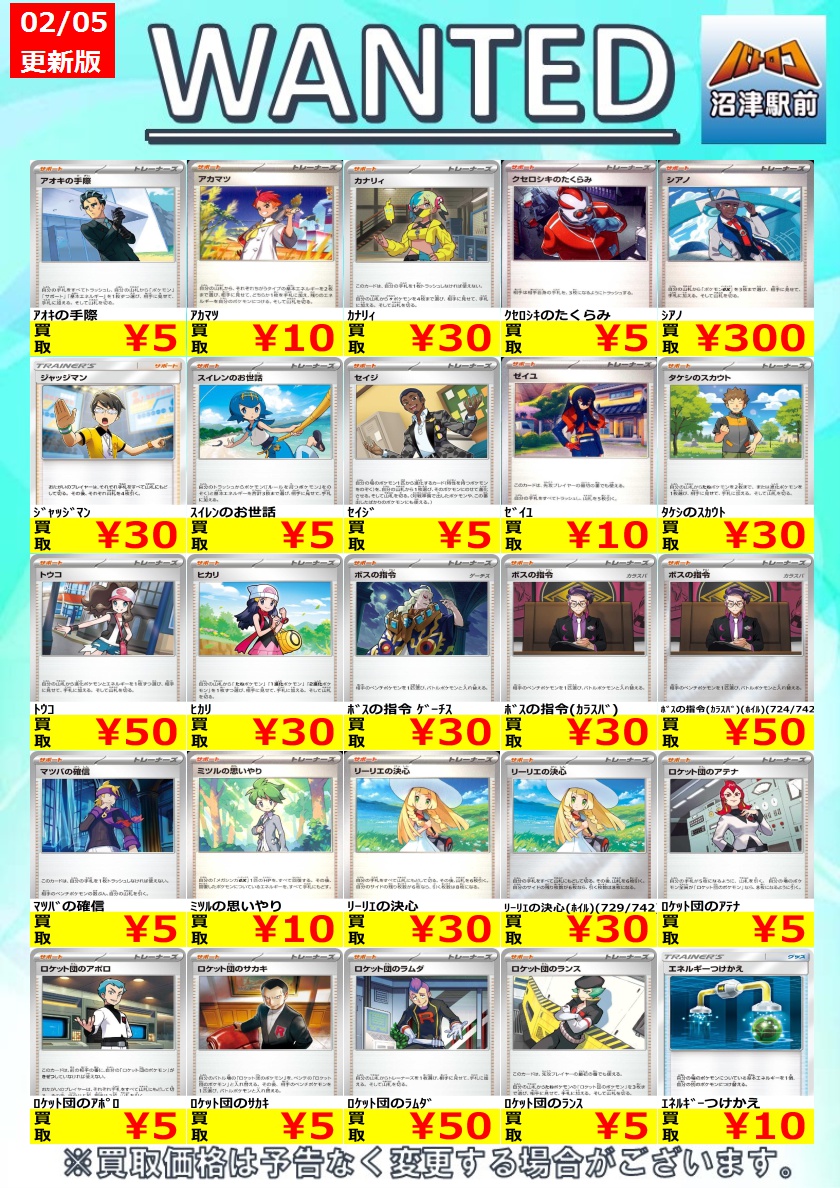 ポケカ 高価買取】 数量限定高価買取※美品に限ります。 ポケカ売るなら