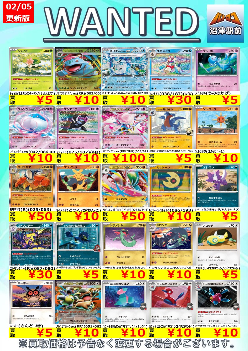 ポケカ 高価買取】 数量限定高価買取※美品に限ります。 ポケカ売るなら