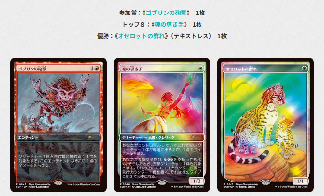 MTG】 2/7(土)はストアチャンピオンシップを開催いたします！ 2/7(土