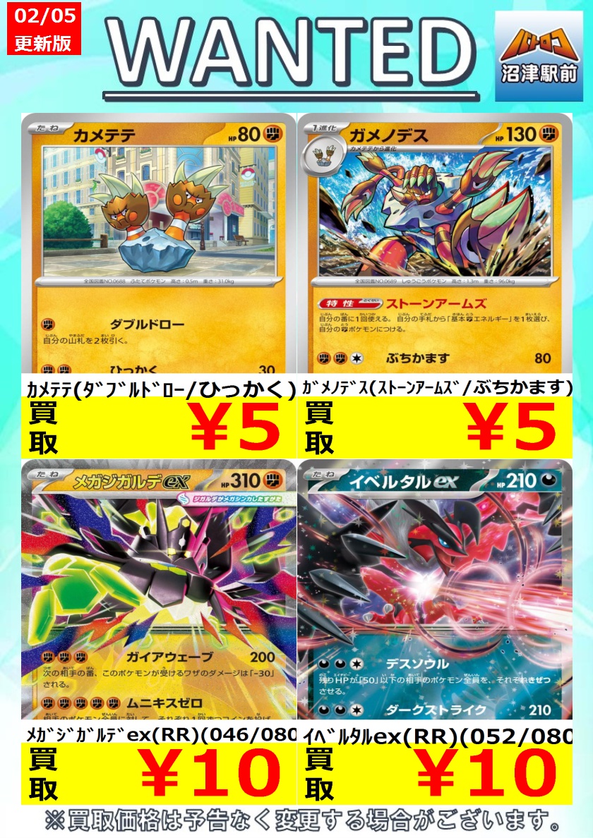 デパコス　25点まとめ売り ポケカ 高価買取】 #ムニキスゼロ 数量限定高価買取※美品に限ります