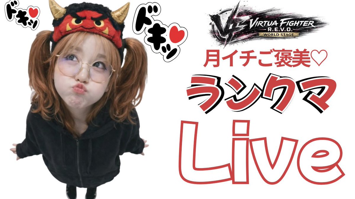 ぱんちゃん🐼VFStreamer@チャンよろ♡ (@Pan__Chan__dayo) / Posts / X