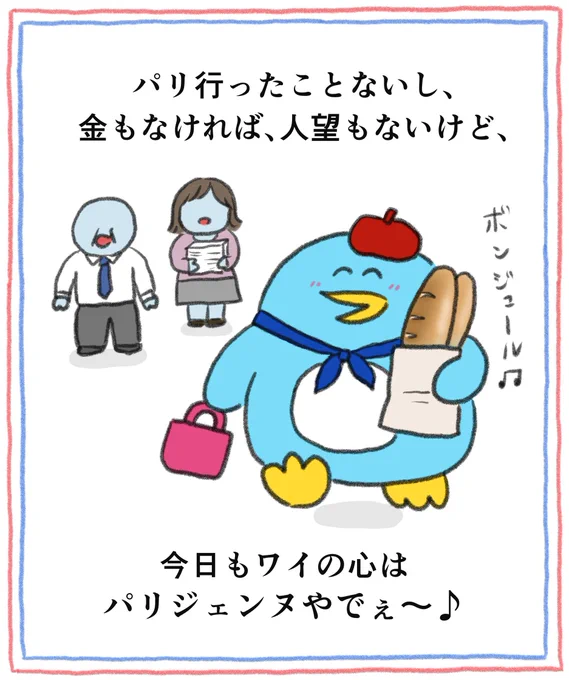 人の目気にするより自分らしく 