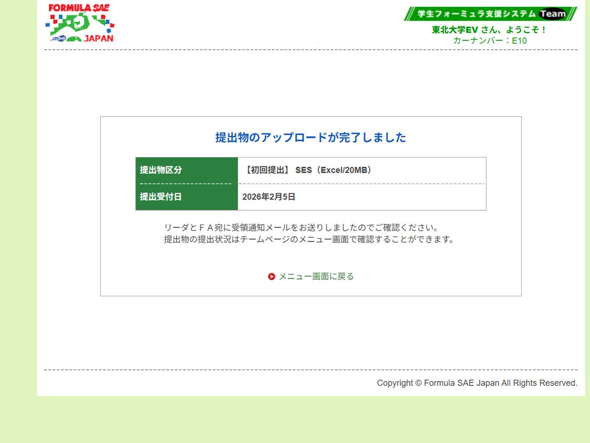 東北大学フォーミュラチームTUFT tweet media
