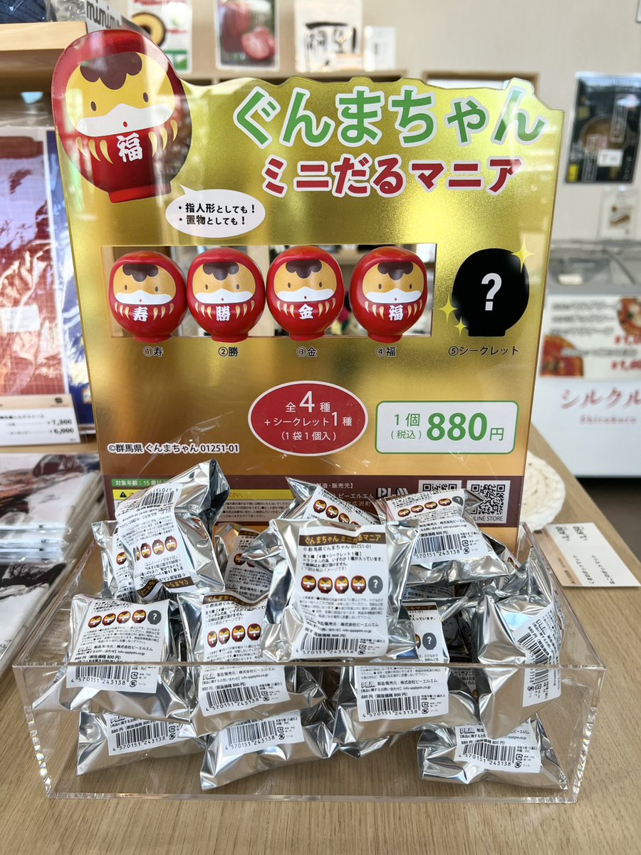 【新商品】
ぐんまちゃんミニだるマニア

「シルクル桐生」「桐生駅内わたらせ」にて販売中！

見かけた方は
＃ぐんまちゃんミニだるま
で写真でも一言でもOK！
感想を聞かせてもらえたら嬉しいです！

#ぐんまちゃん　
＃だるま　
＃ご当地グッズ