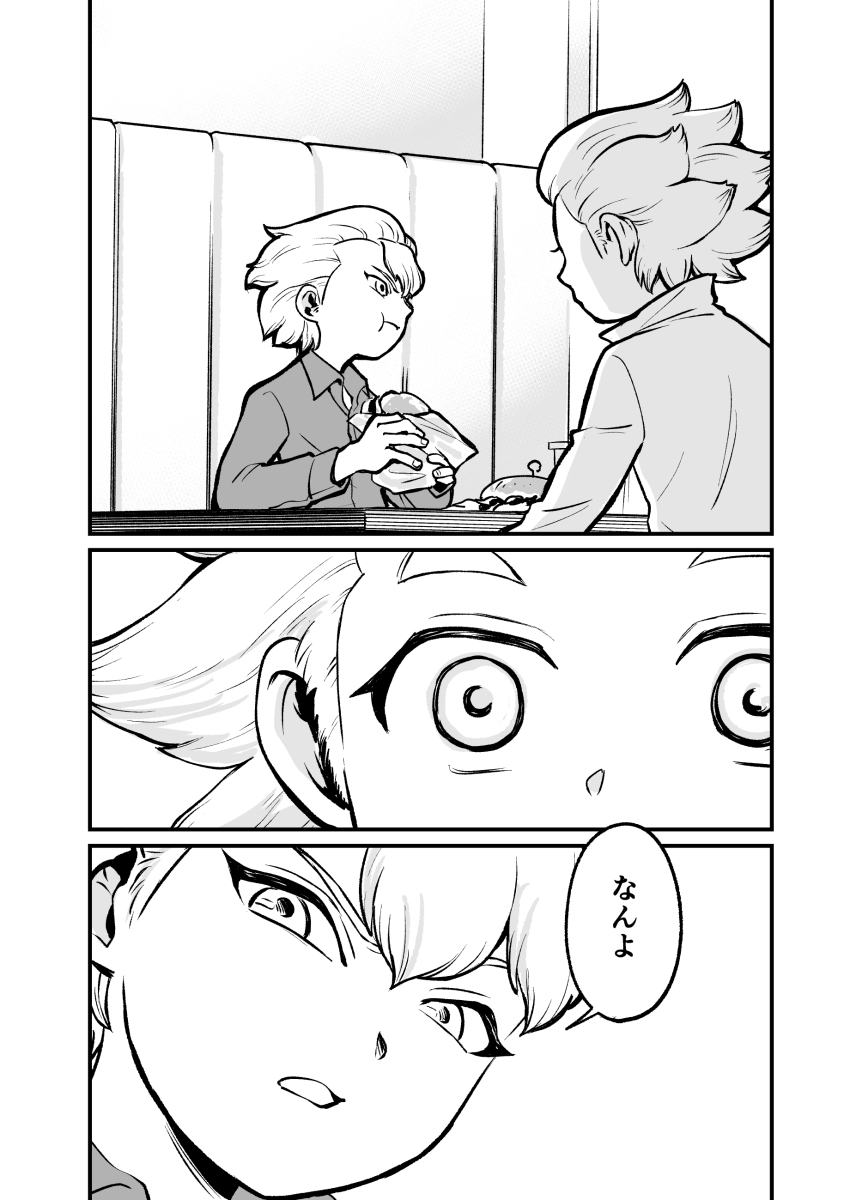 先生のチーズバーガー(2/3) 