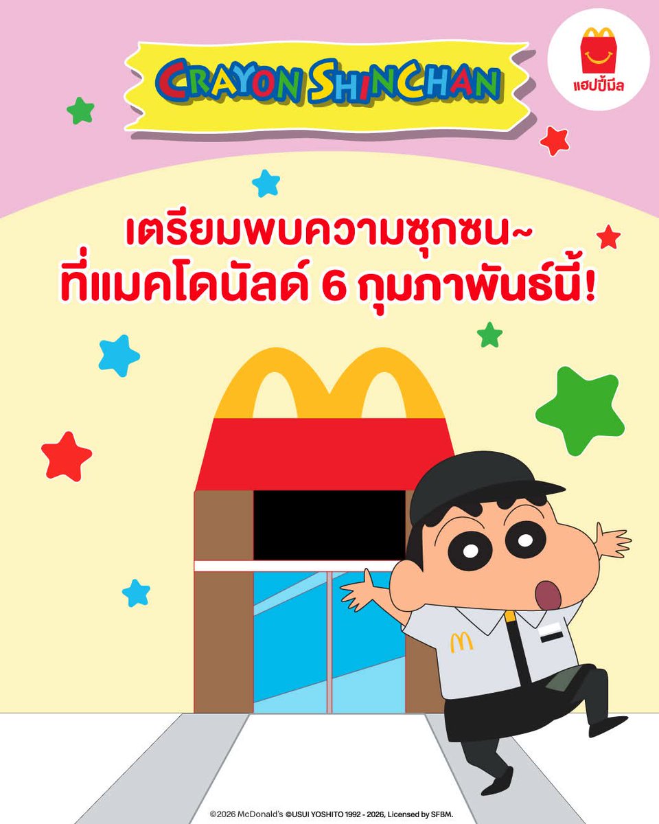 ขอเล่นชินจังมาแบ้ว 😂 #JingjingCGM48