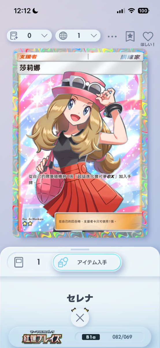 中国語セレナプレゼント企画

<a href="/ta53eg/">のどか〖ポケポケ石垢販売〗</a> をフォローとリツイートのみ

締切　24.00
 当選者　1名　メンションします！

全力参加してくれ🔥　はやくしめるかも！

#ポケポケトレード