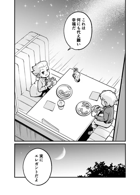 先生のチーズバーガー(3/3) 