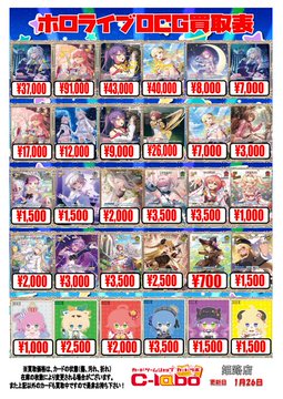 古ホロカード大量まとめ　138枚　ADV pt dp ホロカ 買取情報‼️】 ホロライブOCG第3弾 「エリートスパーク」各種