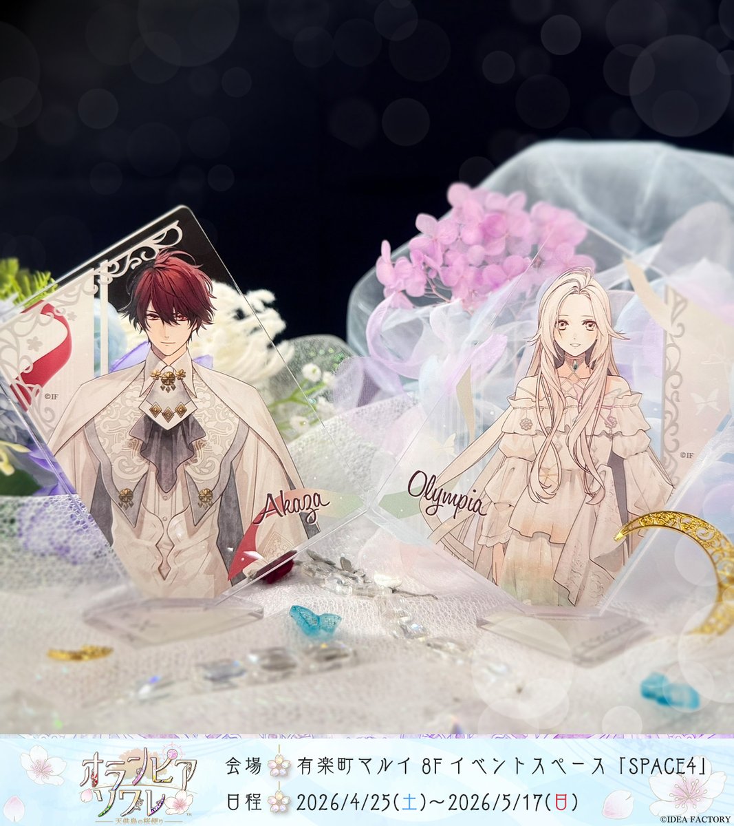 ❀ ꕀꕀꕀꕀ #オラソワ展 ꕀꕀꕀꕀ ❀ バンドル付きチケットと販売の