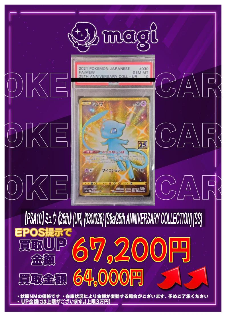 magi柏モディ店【カードショップ公式】 on X: 