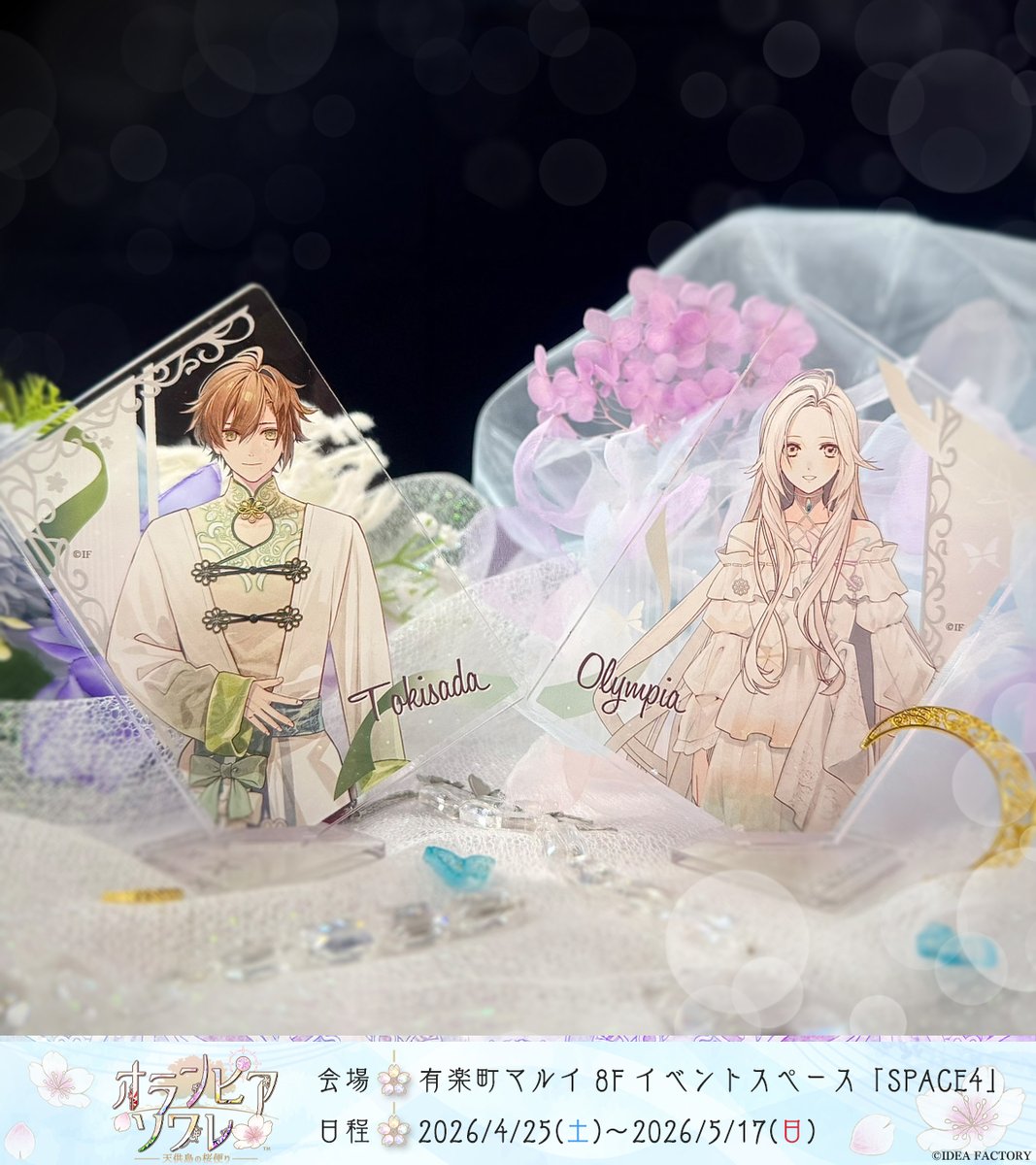 ❀ ꕀꕀꕀꕀ #オラソワ展 ꕀꕀꕀꕀ ❀ バンドル付きチケットと販売の