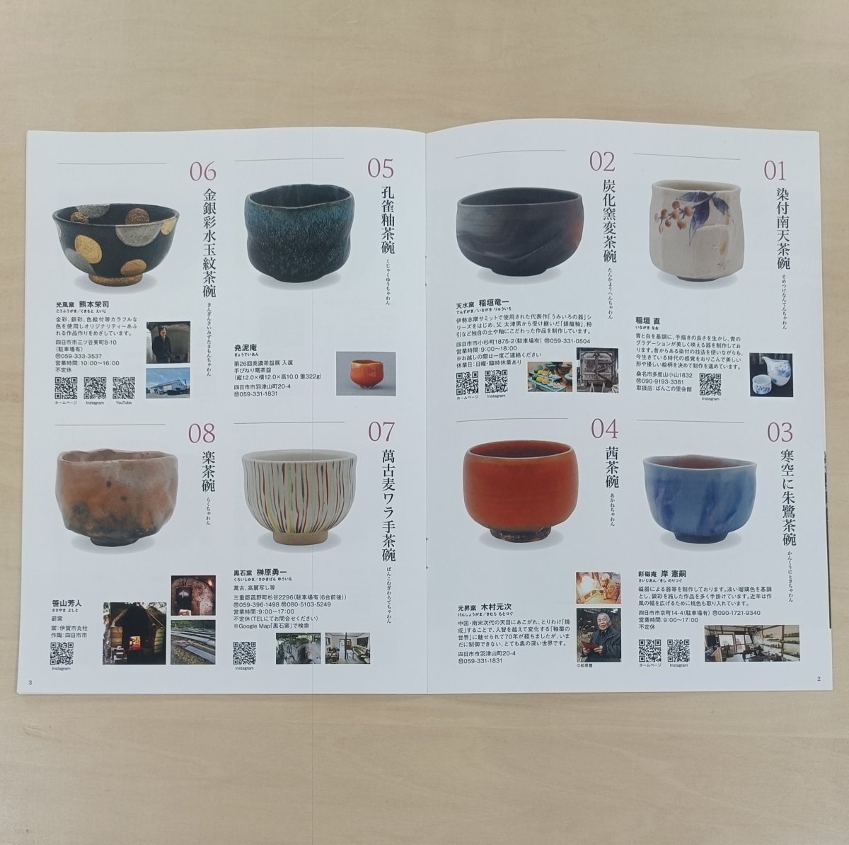 yokkaichi_bunka's tweet photo. 🍵#萬古作家 のお茶碗でお茶を楽しむ2026冬🍵

はじまっております。

期間：令和8年2月1日(日)～28日(土)
(2/2(月) 2/9(月) 2/16(月) 2/24(火)を除く10:00～16:00(入席は15:40まで）

場所：#四日市市茶室 #泗翠庵
一服：550円

2月はぜひ泗翠庵 へお越しください。お待ちしております。 https://t.co/QeS3Qfi8pT