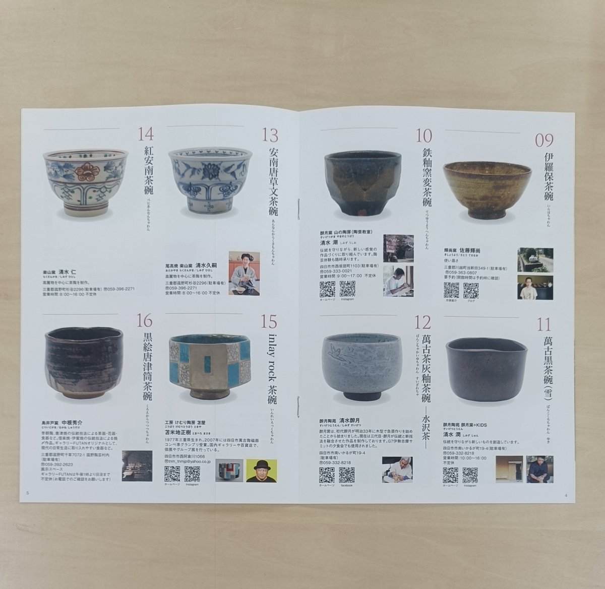 yokkaichi_bunka's tweet photo. 🍵#萬古作家 のお茶碗でお茶を楽しむ2026冬🍵

はじまっております。

期間：令和8年2月1日(日)～28日(土)
(2/2(月) 2/9(月) 2/16(月) 2/24(火)を除く10:00～16:00(入席は15:40まで）

場所：#四日市市茶室 #泗翠庵
一服：550円

2月はぜひ泗翠庵 へお越しください。お待ちしております。 https://t.co/QeS3Qfi8pT