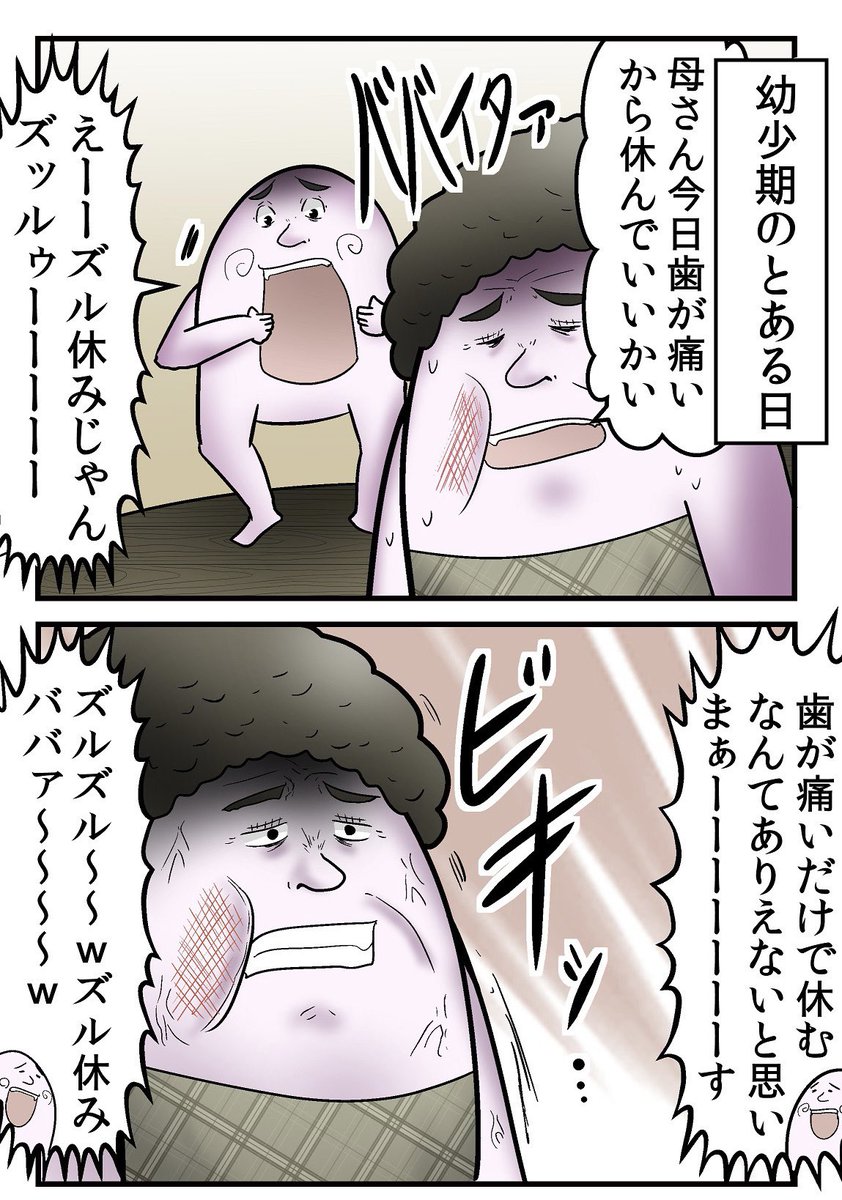 【歯痛をなめるな】
歯が痛いと普通になんもできなくなる1/2 