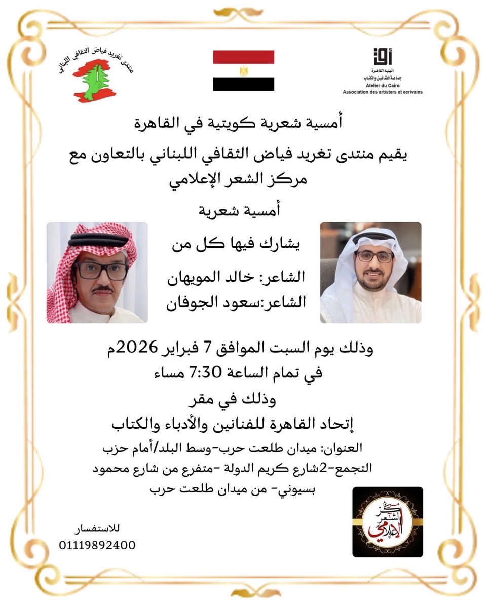 مركز الشعر الاعلامي tweet media