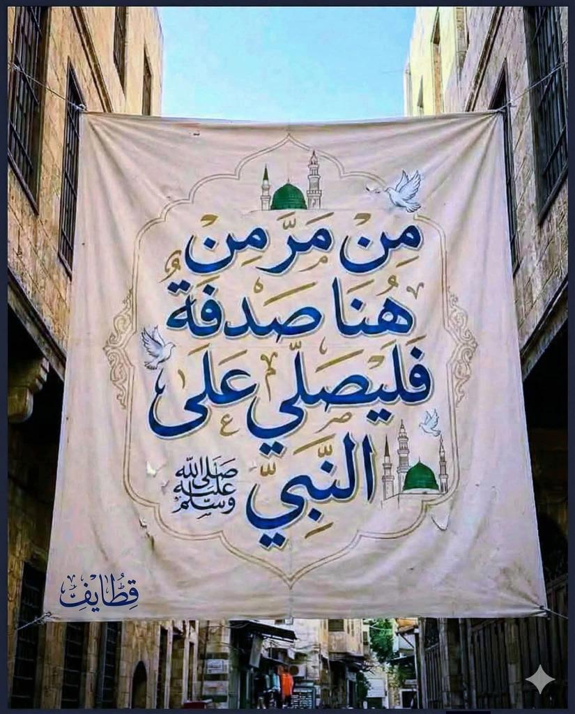 snaae123's tweet photo. *اللهم صلِّ وسلم وبارك على نبينا محمد ﷺ||🤍🦋* https://t.co/iCEqHc996J