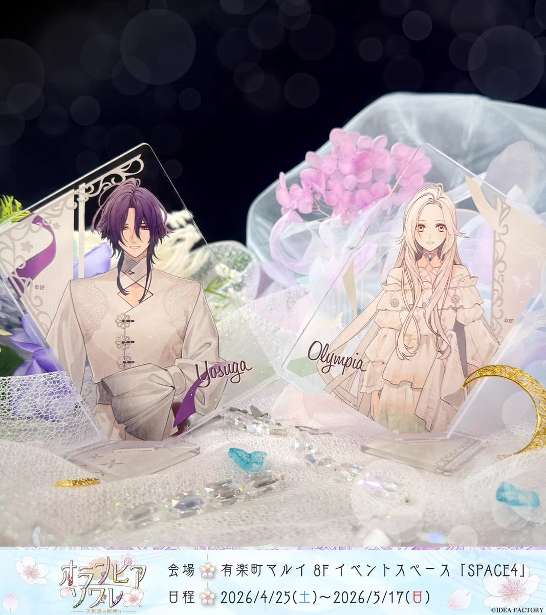 オランピアソワレ【公式】 on X: 