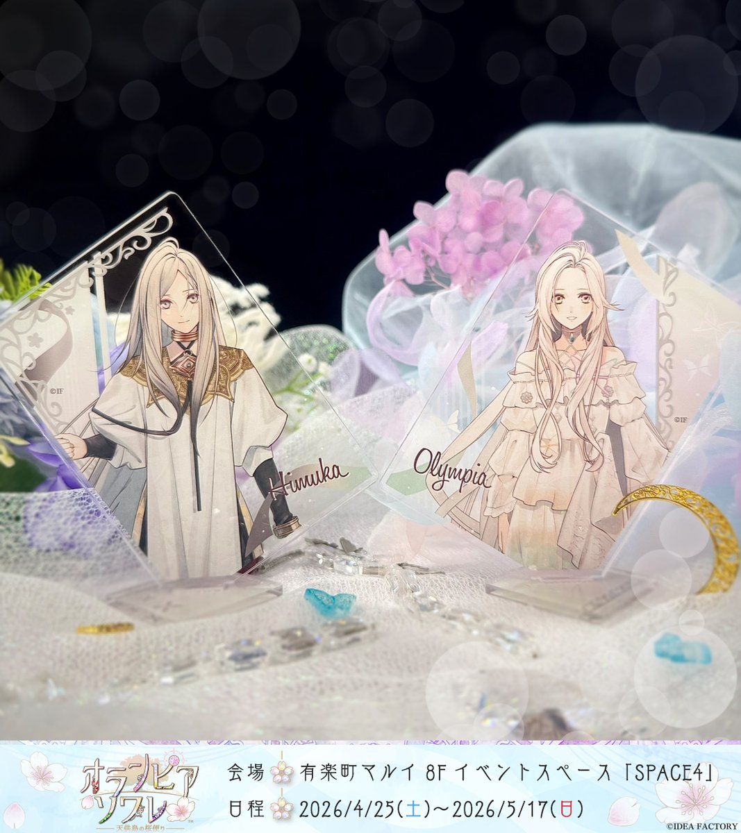 ❀ ꕀꕀꕀꕀ #オラソワ展 ꕀꕀꕀꕀ ❀ バンドル付きチケットと販売の