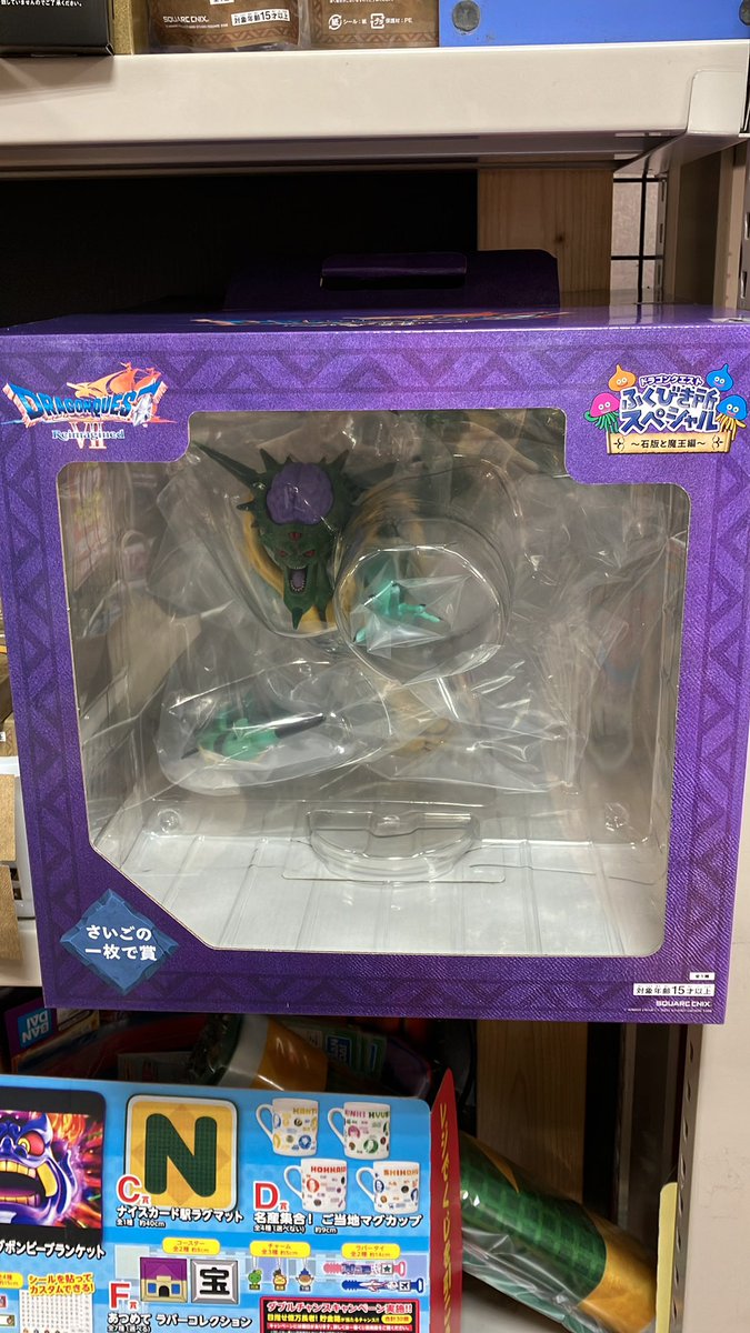 ドラゴンクエスト ふくびき所スペシャル 石版と魔王編 明日2月6日より