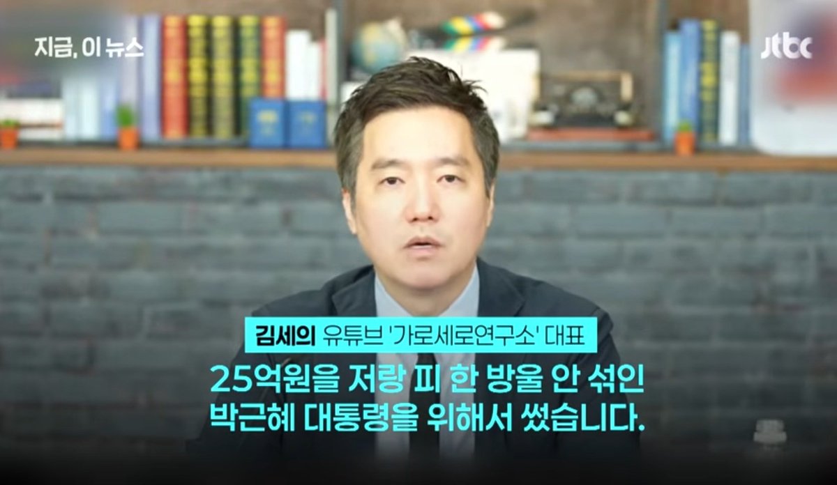 극우단체인 가로세로연구소가 박근혜씨에게 돈을 빌려줬는데 못받았다며 박근혜씨의 사저를 압류한 것으로 확인됐습니다.

이제 박근혜씨도 공산주의자가 되는 건가요?

엉망진창입니다.