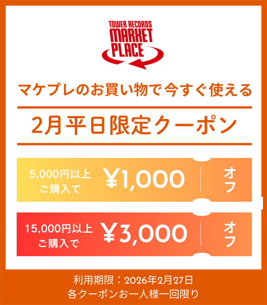 PAOMA 1月ダブルキャンペーン30%オフ⭐︎ 2月の平日限定！お得なクーポン配布中🎟️✨ ＼ Jimmy Cliff 『Sacred