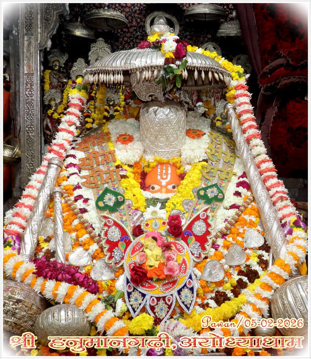 श्री हनुमान जी महाराज, श्री हनुमान गढ़ी अयोध्या धाम के आज दिनांक 05-02-2026 के अद्भुत एवं अलौकिक दर्शन… श्री हनुमान जी की कृपा आप सभी पर बनी रहे… ऐसी मंगल कामना…!!!