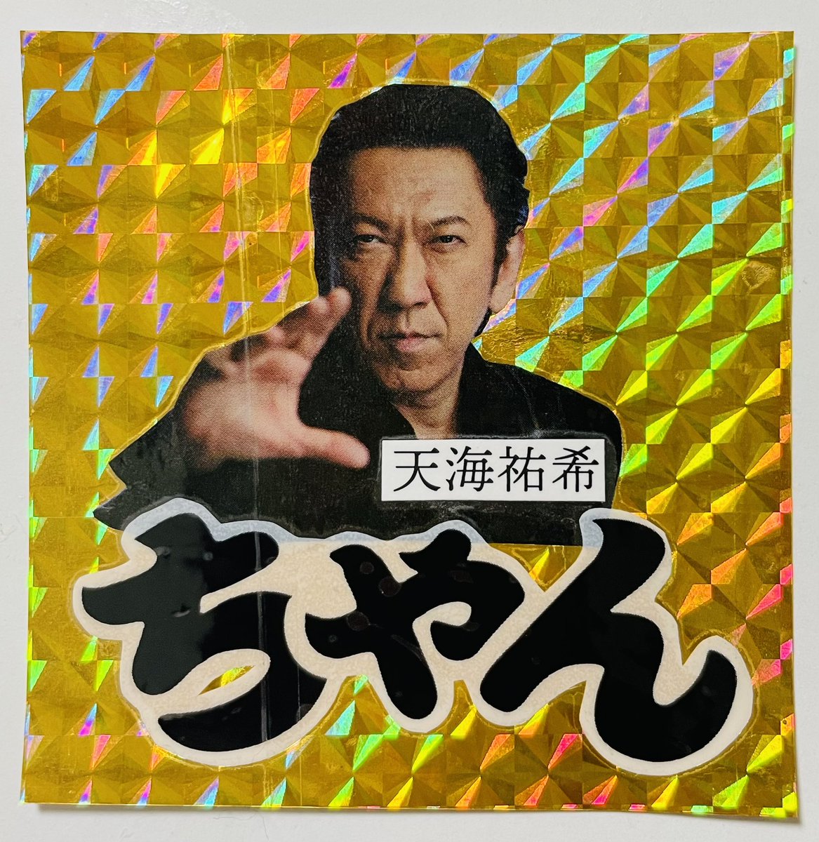 LaviverRS's tweet image. これは芸能人系。チラシやフリーペーパーなどストックしておくと捗る。

#駄コラシール