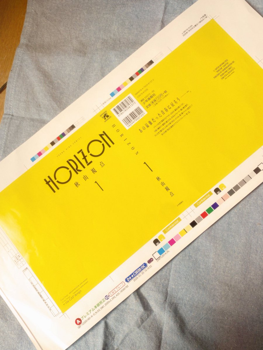 適当に漫画描いてたら単行本出ることになったらしい