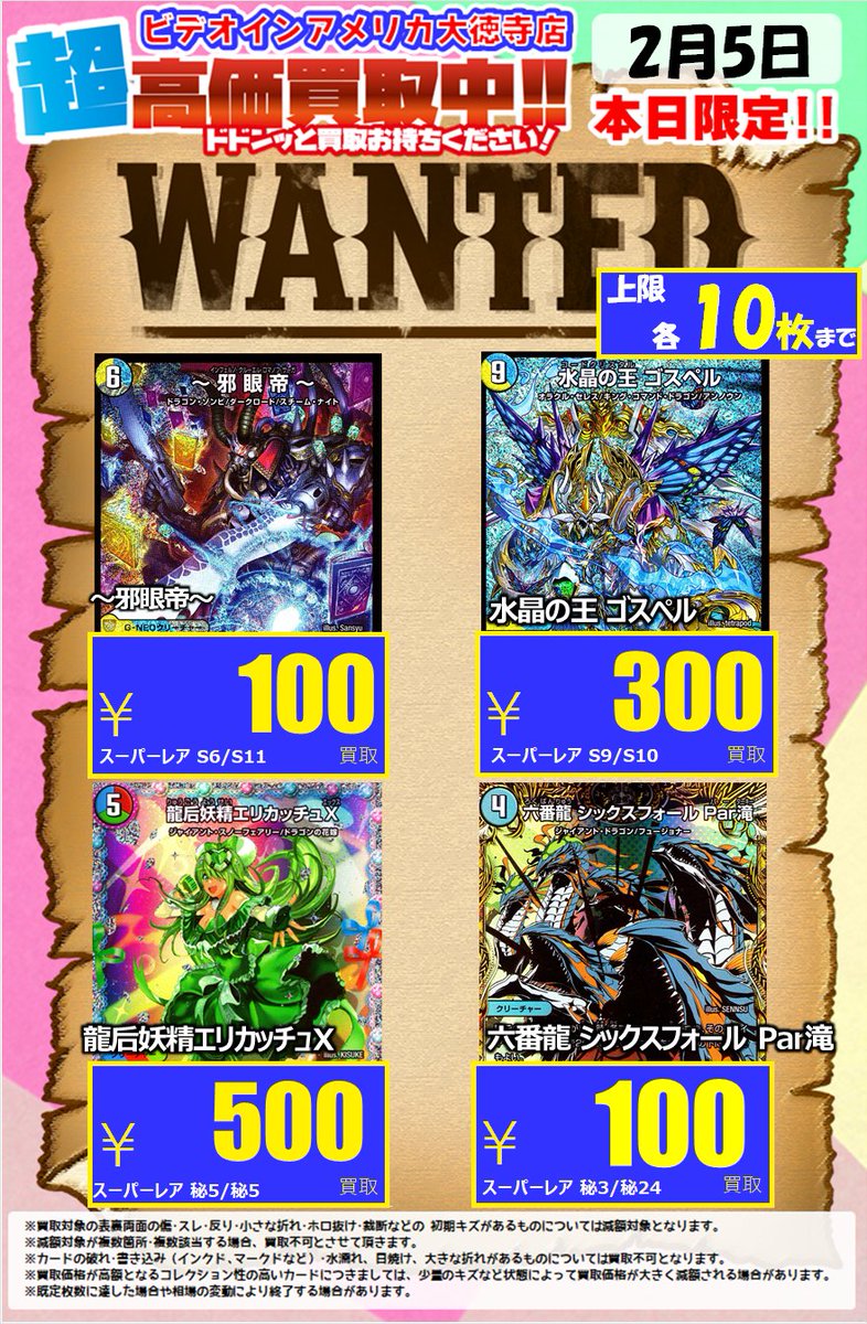⚡️⚡️⚡️⚡️⚡️⚡️⚡️⚡️⚡️ ⚡️#デュエルマスターズ高価