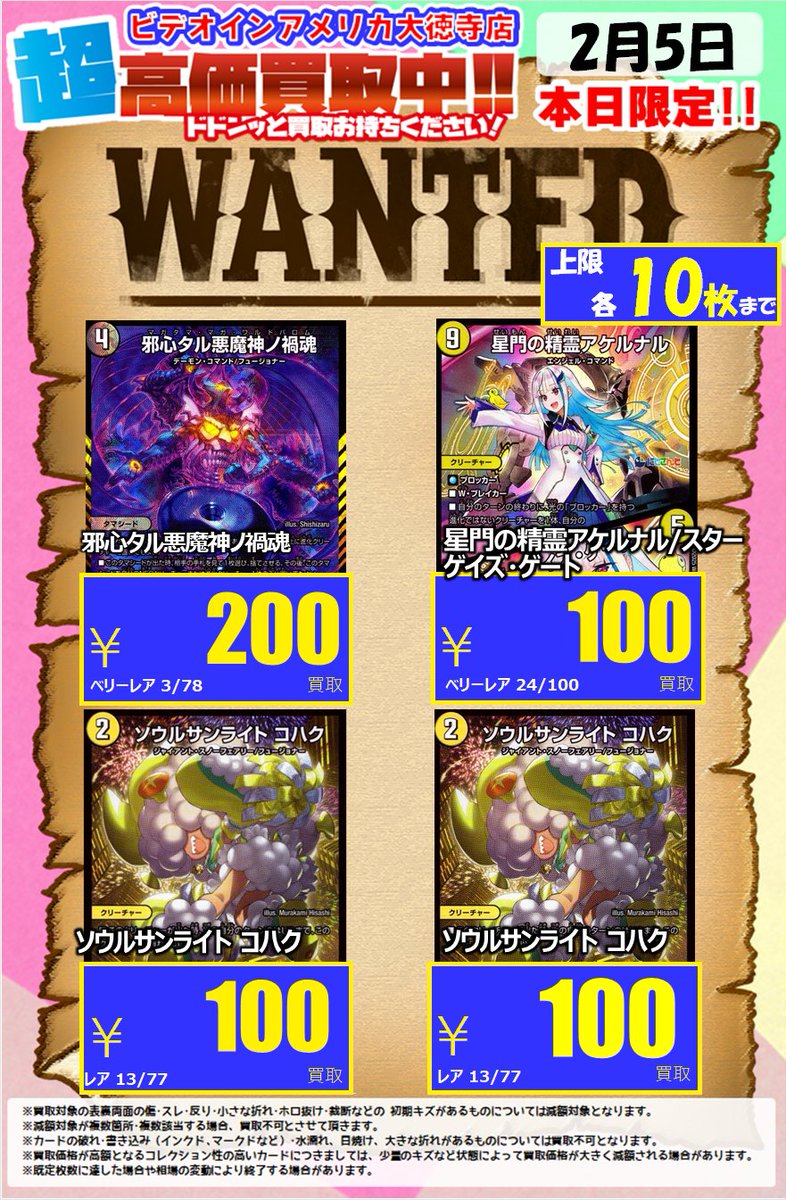 ⚡️⚡️⚡️⚡️⚡️⚡️⚡️⚡️⚡️ ⚡️#デュエルマスターズ高価