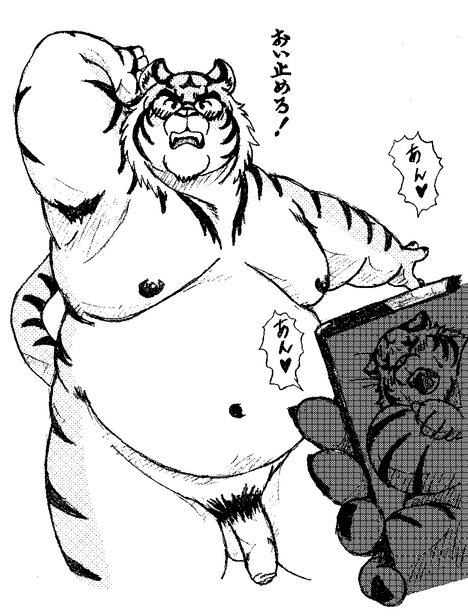 態度の違い

虎獣人描いてみたけど肝は柄の省略なのかな？