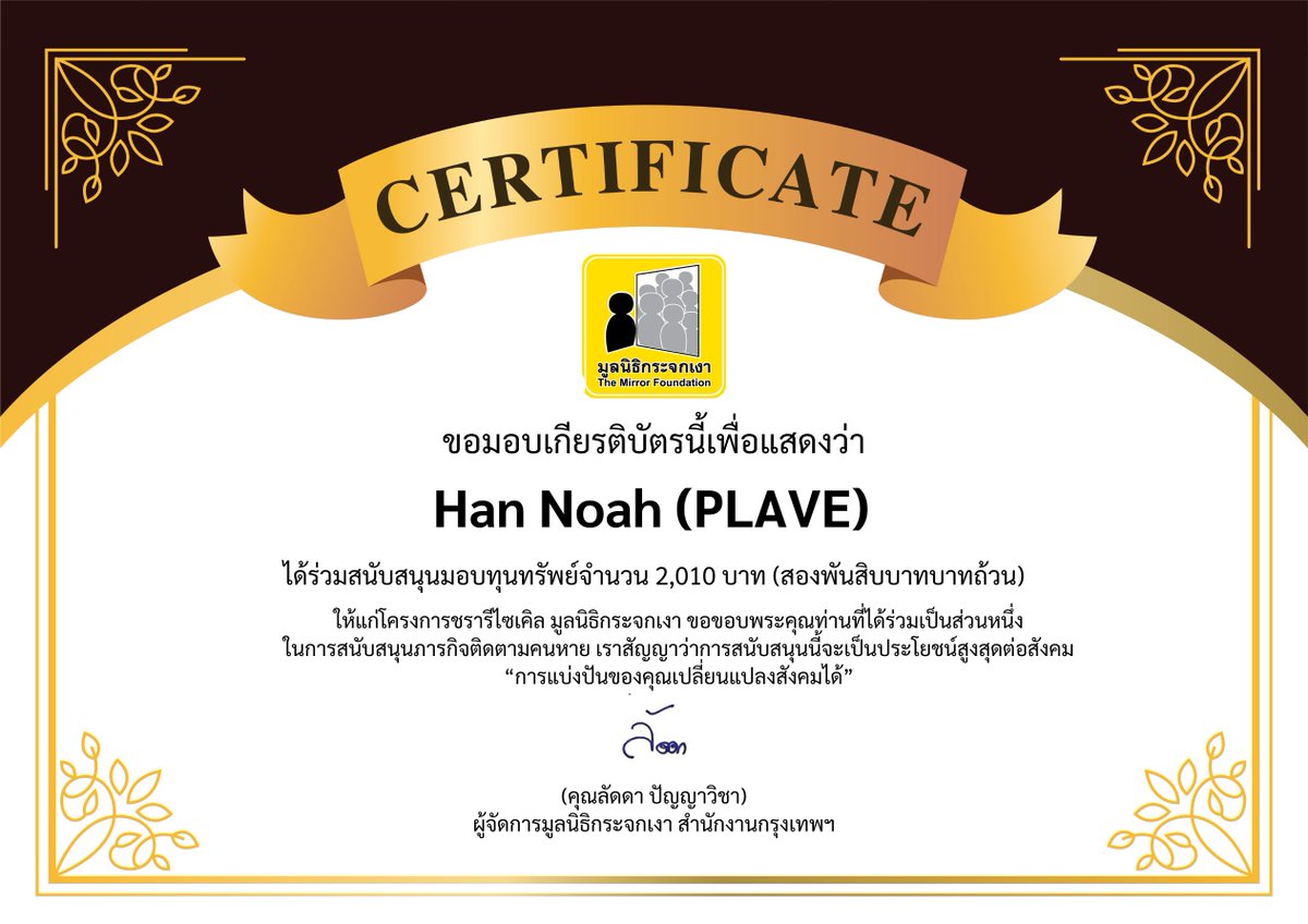ขอขอบคุณผู้บริจาคในนามแฟนคลับ Han Noah (PLAVE) เนื่องในโอกาสวันเกิด

บริจาคทุนทรัพย์จำนวน 2,010 บาท แก่โครงการชรารีไซเคิล เพื่อสนับสนุนการจ้างงานคนชรา คนไร้บ้าน มาคัดแยกขยะรีไซเคิล ร่วมกับมูลนิธิกระจกเงา

#PLAVE #플레이브 #노아 #DozchanGiveaway