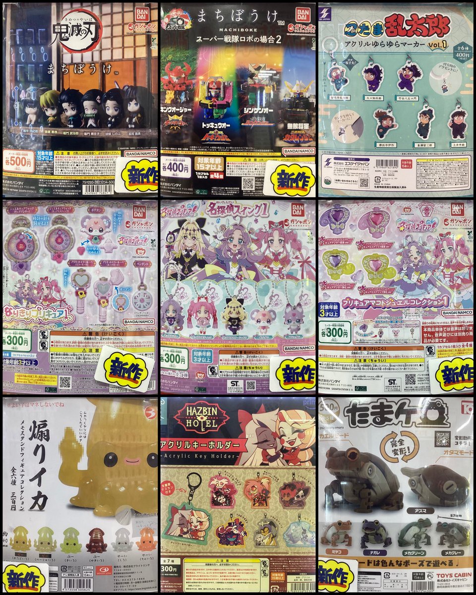 capsulesouko_i's tweet photo. 🌟本日の新入荷になります🌟
※一部再販、旧作の補充もございますのでご注意下さい!
タイミングにより売り切れの場合がございます。🙇♂️
#マンガ倉庫飯塚店
#カプセルトイ
#ガチャ
#サンリオ
#ミニモニ
#鬼滅の刃
#テレタビーズ
#プリキュア
#GORELAX
#トカゲ
#仮面ライダー
#忍たま乱太郎
#ブルブルBOO https://t.co/LEQoVH7CgH