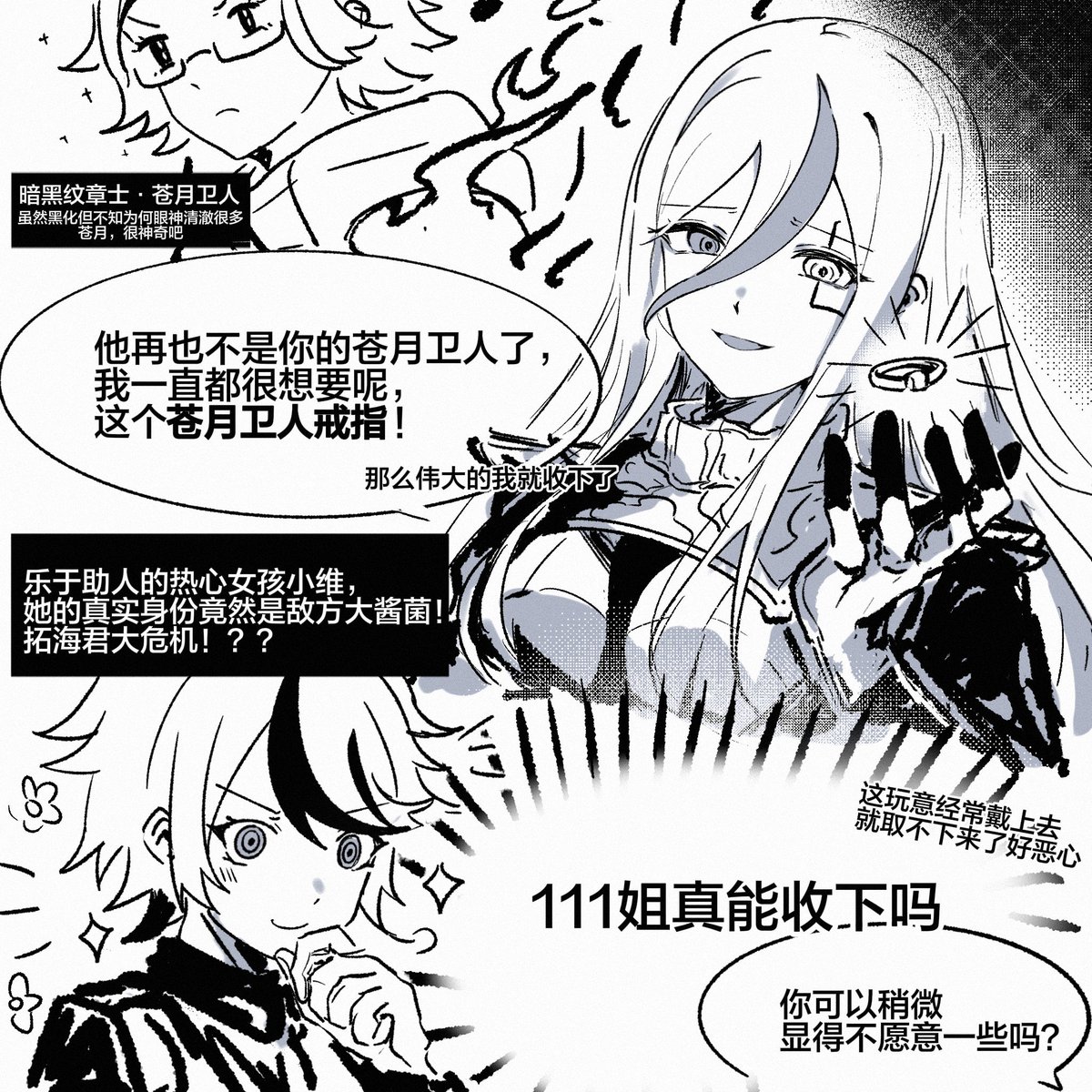 主角是爱睡觉的红蓝毛的战棋游戏