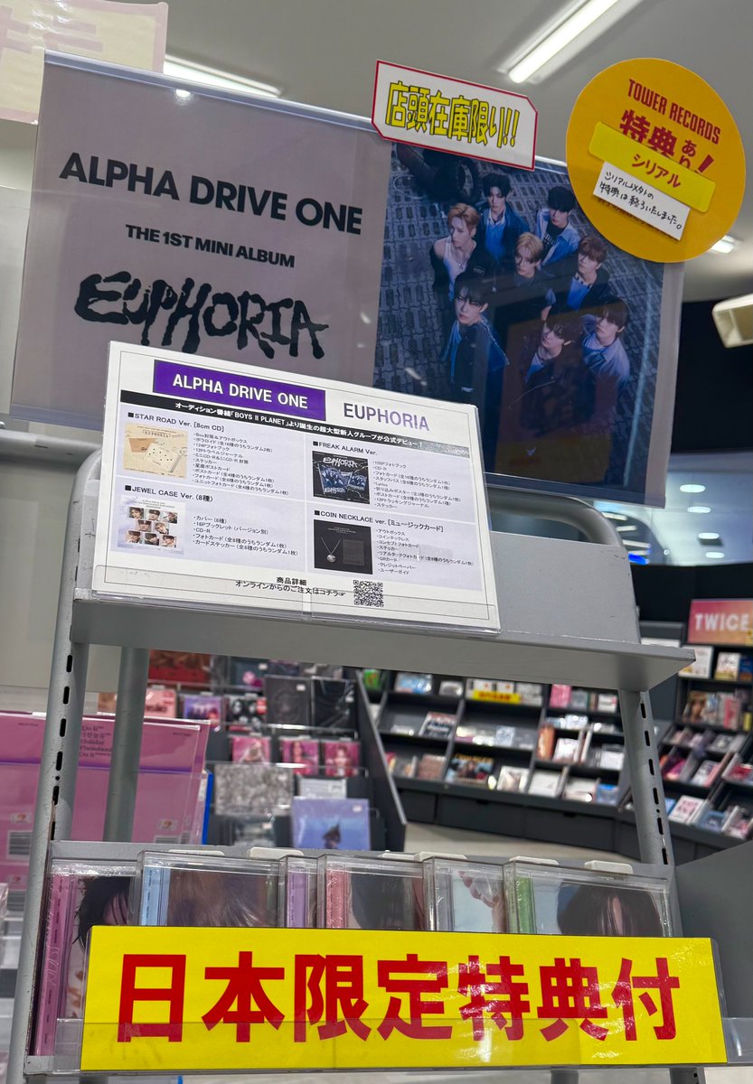 ALPHADRIVEONE】 ALPHA DRIVE ONE THE 1ST MINI ALBUM ' #EUPHORIA