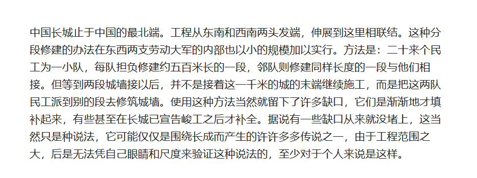 allhellshiki's tweet photo. 《万里长城建造时》是我现在最喜欢的一篇短篇小说，没有之一。 https://t.co/PIIJOt9gYj