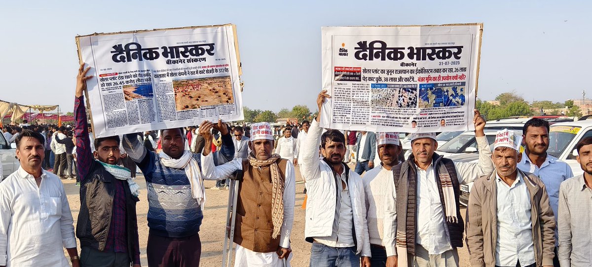 खेजड़ी बचाओ प्रकृति बचाओ आंदोलन महापड़ाव #खेजड़ी_बचाओ_महापड़ाव <a href="/RajGovOfficial/">Government of Rajasthan</a> <a href="/hanumanbeniwal/">HANUMAN BENIWAL</a> <a href="/BishnaramSiyag/">Bishnaram Siyag</a> <a href="/biharibishnoi/">Biharilal Bishnoi</a> #बिश्नोई