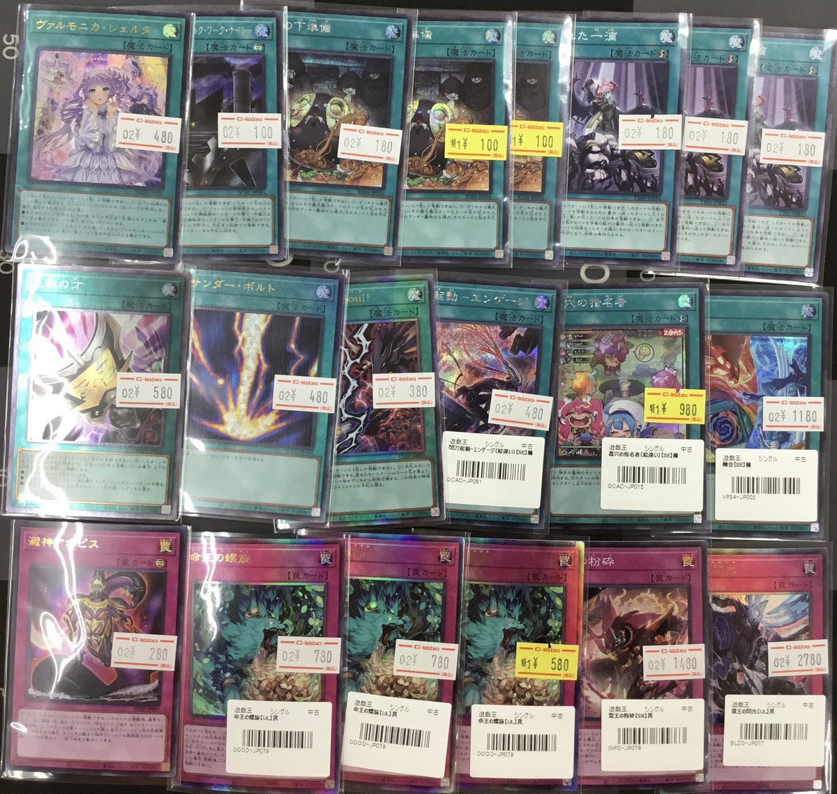 遊戯王 入荷情報】 画像の遊戯王シングルカード入荷しました