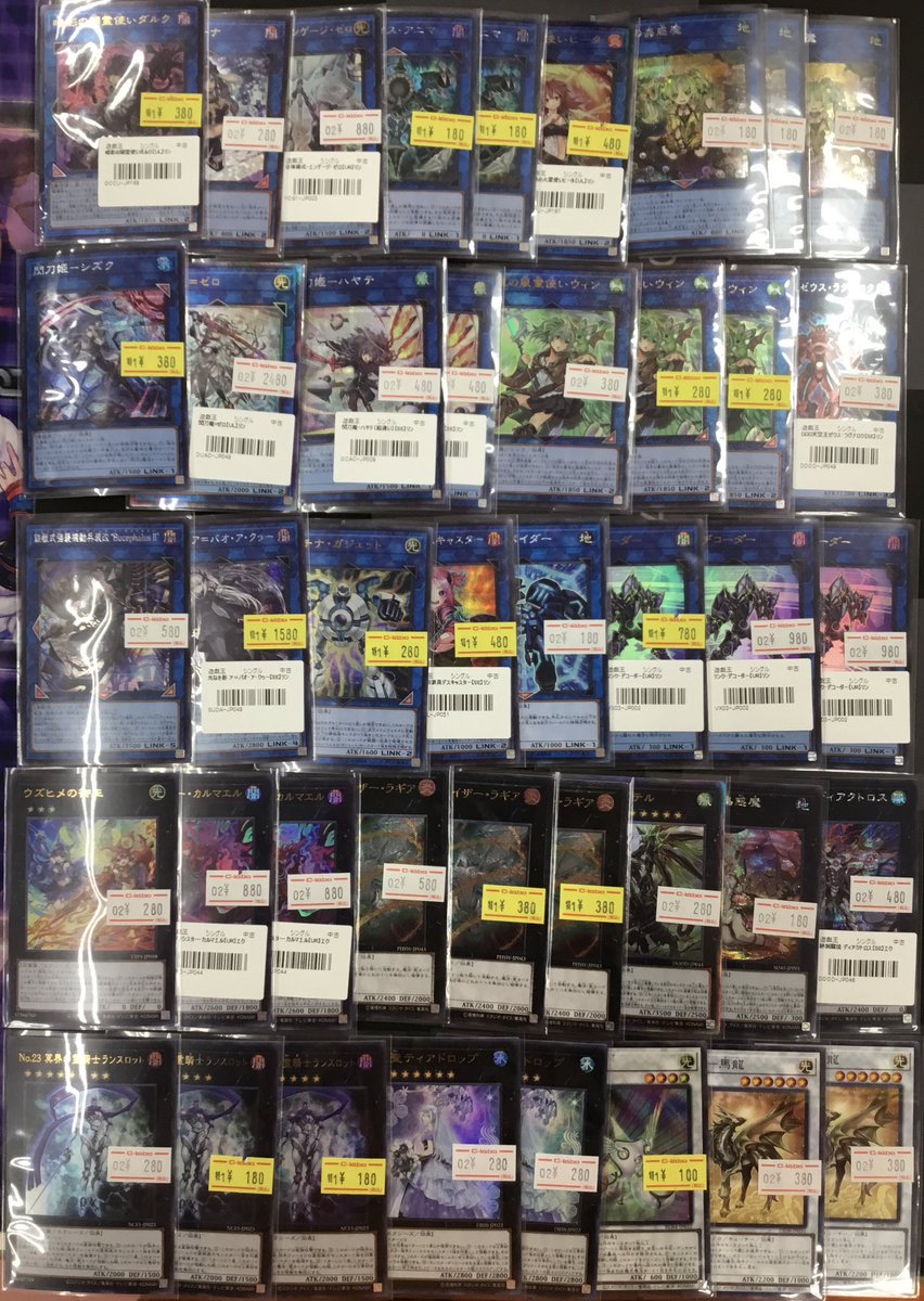 遊戯王 入荷情報】 画像の遊戯王シングルカード入荷しました
