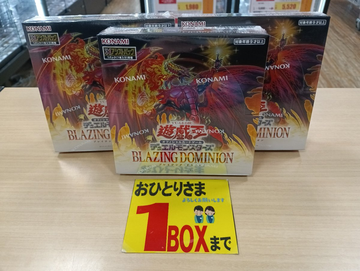 入荷情報】 #遊戯王OCG 「精霊術の使い手」 「ブレイジングドミニオン