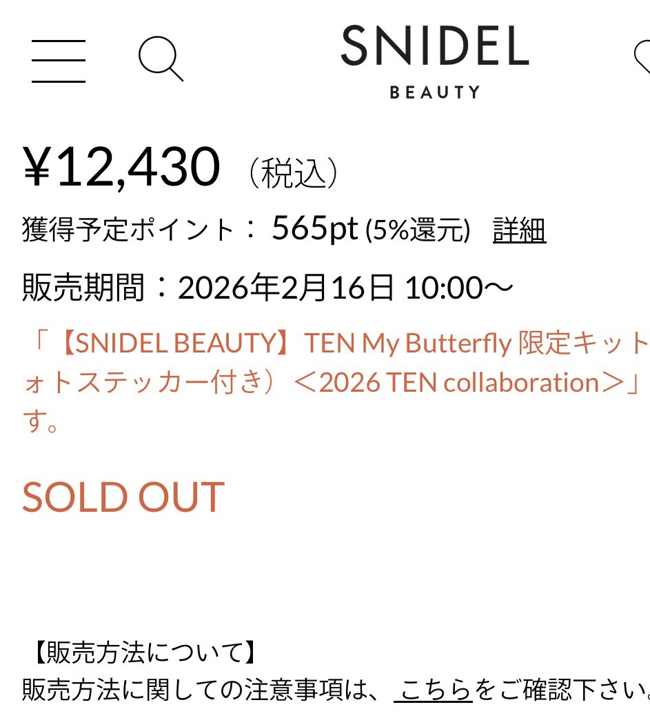 ในเว็บแบรนด์ก็ขึ้นรอไว้แล้วฮะ แต่ยังไม่วางขาย(ขาย 16 Feb) เลยลง SOLD OUT ไว้ก่อน เอาฤกษ์เอาชัย ตามสไตล์เตนล์ลีเจ้าพ่อ $OLD OUT  🤭#SNIDELBEAUTY_TEN