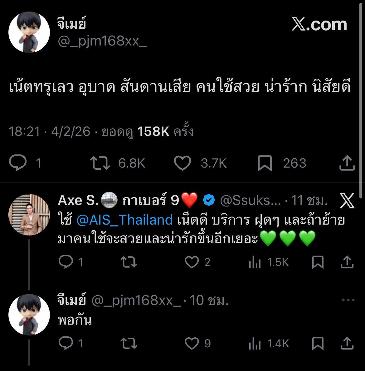 urmjluvev2's tweet image. กุให้เลย5555555555555555555555