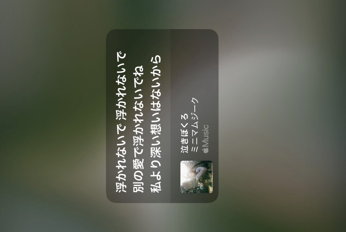 死ぬ時まで忘れないでね
せめて私の傷が癒えるまで