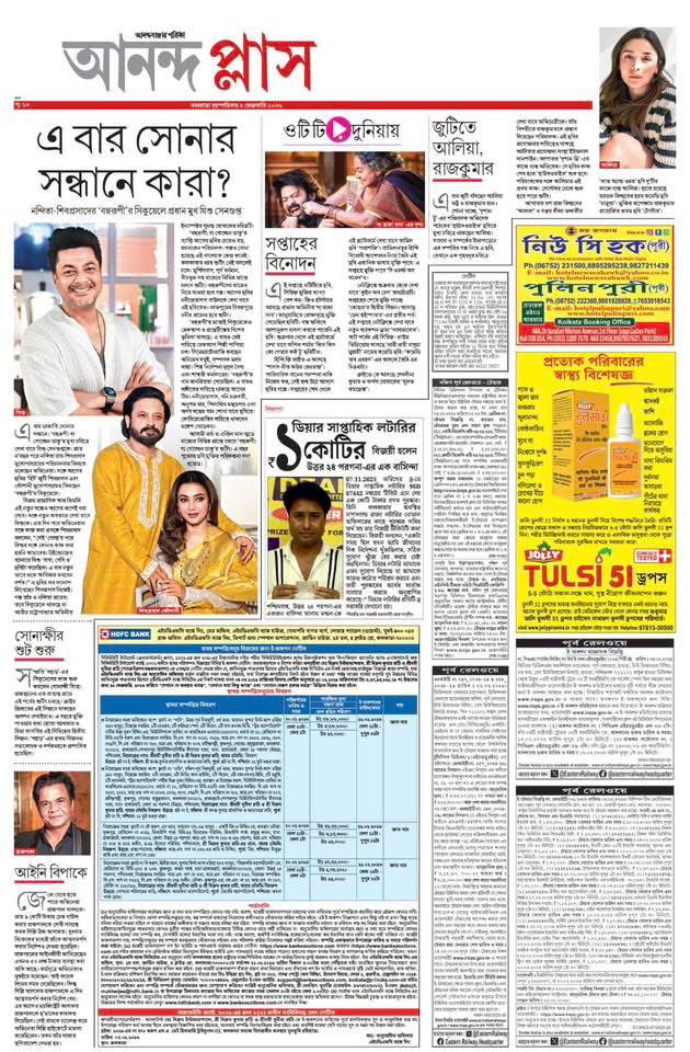 indraroy's tweet photo. Here comes the Big Pujo Announcement from @WindowsNs .
‘বহুরুপী - The Golden Daku’
Directed by Nandita Roy and Shiboprosad Mukherjee and this time Jisshu U Sengupta joins in.
Thank you #Anandaplus Dipanwita Mukherjee and team.
@ziniasen123 Bhagyasree Roychowdhury Sayani Banerjee Sayantika Dutta
#Pujo2026