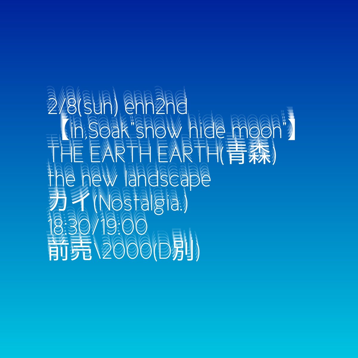 2/8(sun)こちらに出演します
よろしくお願いします